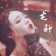 月光莫利亚