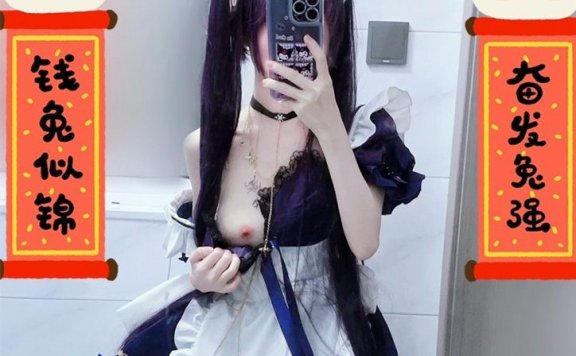 初恋小安(安安)@ayuebaby – [含新增] 1.53小时 顶级Cos巨乳萝莉私拍福利订阅 [42PnV-2.31G] 持续更新中 百度云